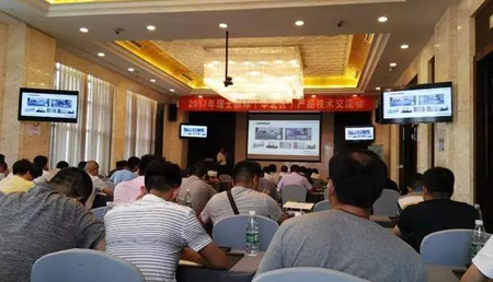 “理”精图治，“士”致名归——2017年xc体育国际网络能源产品技术交流会