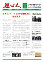 第4期《xc体育人》