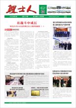 第2期《xc体育人》