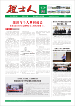 第3期《xc体育人》