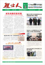 第2期《xc体育人》