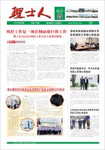 第5期《xc体育人》