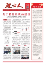 第1期《xc体育人》