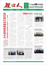 第4期《xc体育人》