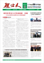 第12期《xc体育人》