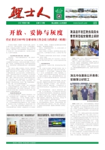 第10期《xc体育人》