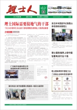 第8期《xc体育人》