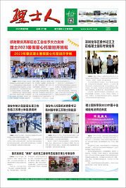 第8期《xc体育人》