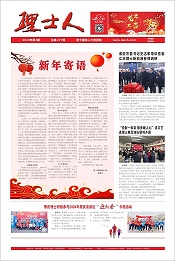 第2期《xc体育人》